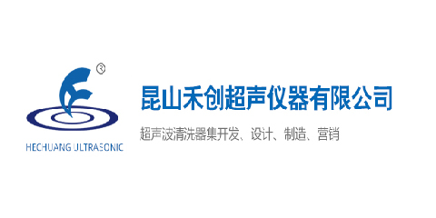 昆山禾創超聲儀器有限公司